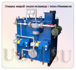 маслостанция для мельницы