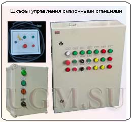 шкаф управления